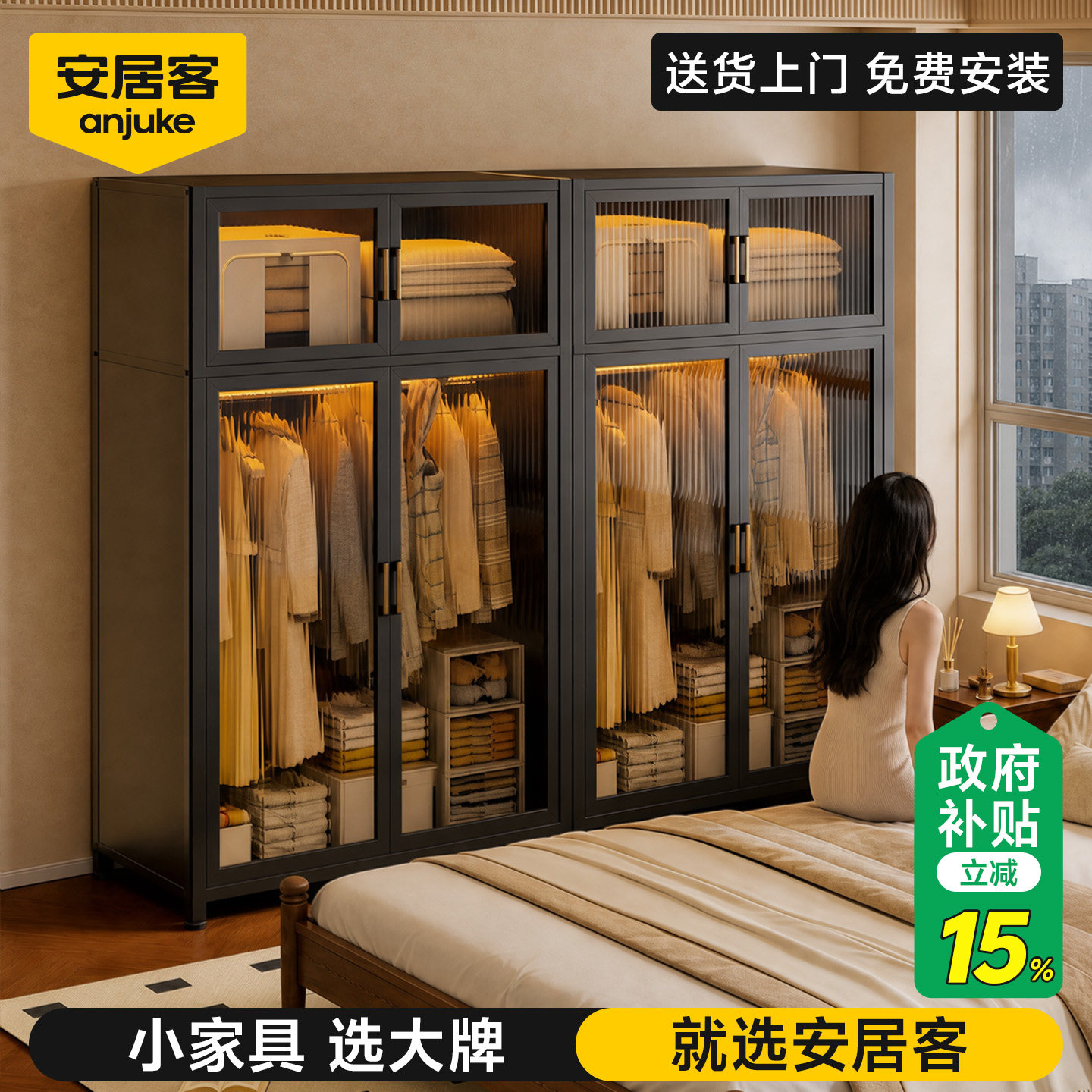 【包安装】泰坦钢™家用钢制衣柜