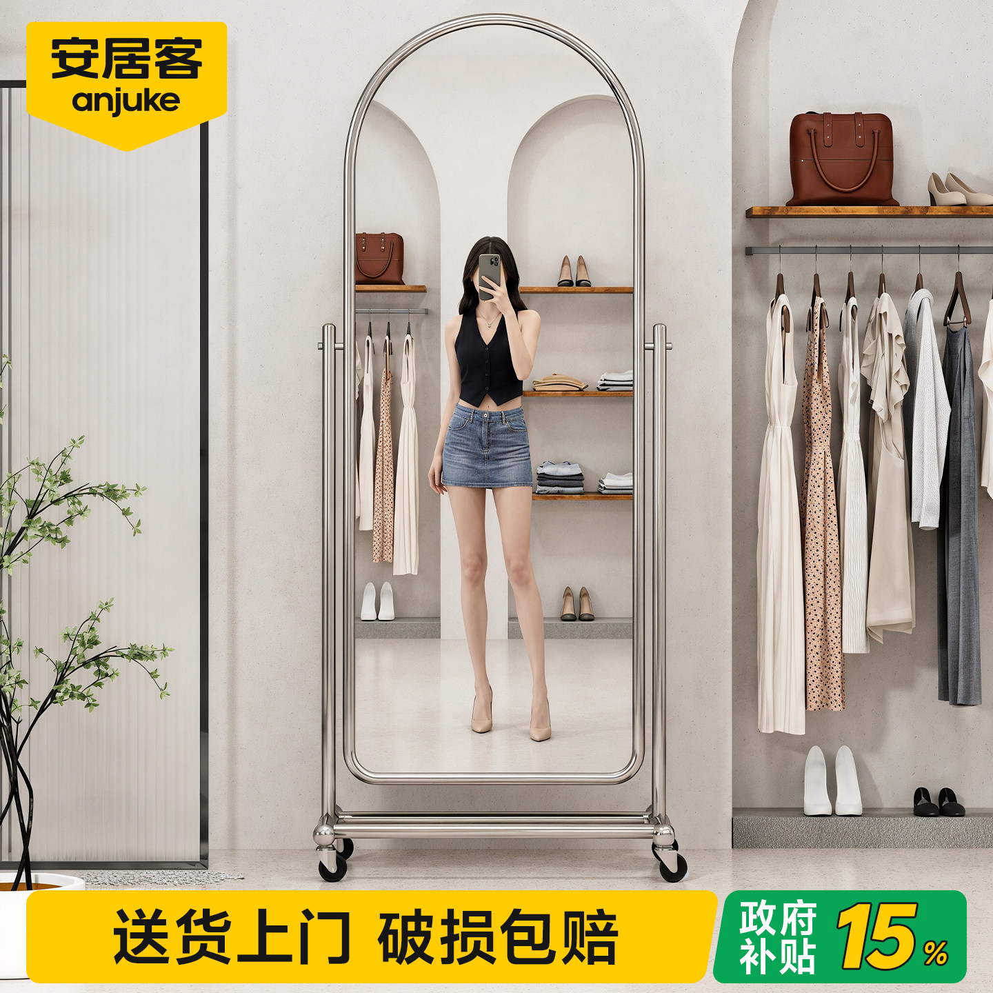 安居客全身镜落地镜服装店试衣镜不锈钢家用舞蹈镜子可移动穿衣镜