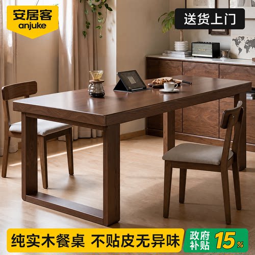 【100%进口纯实木】餐厅大长餐桌