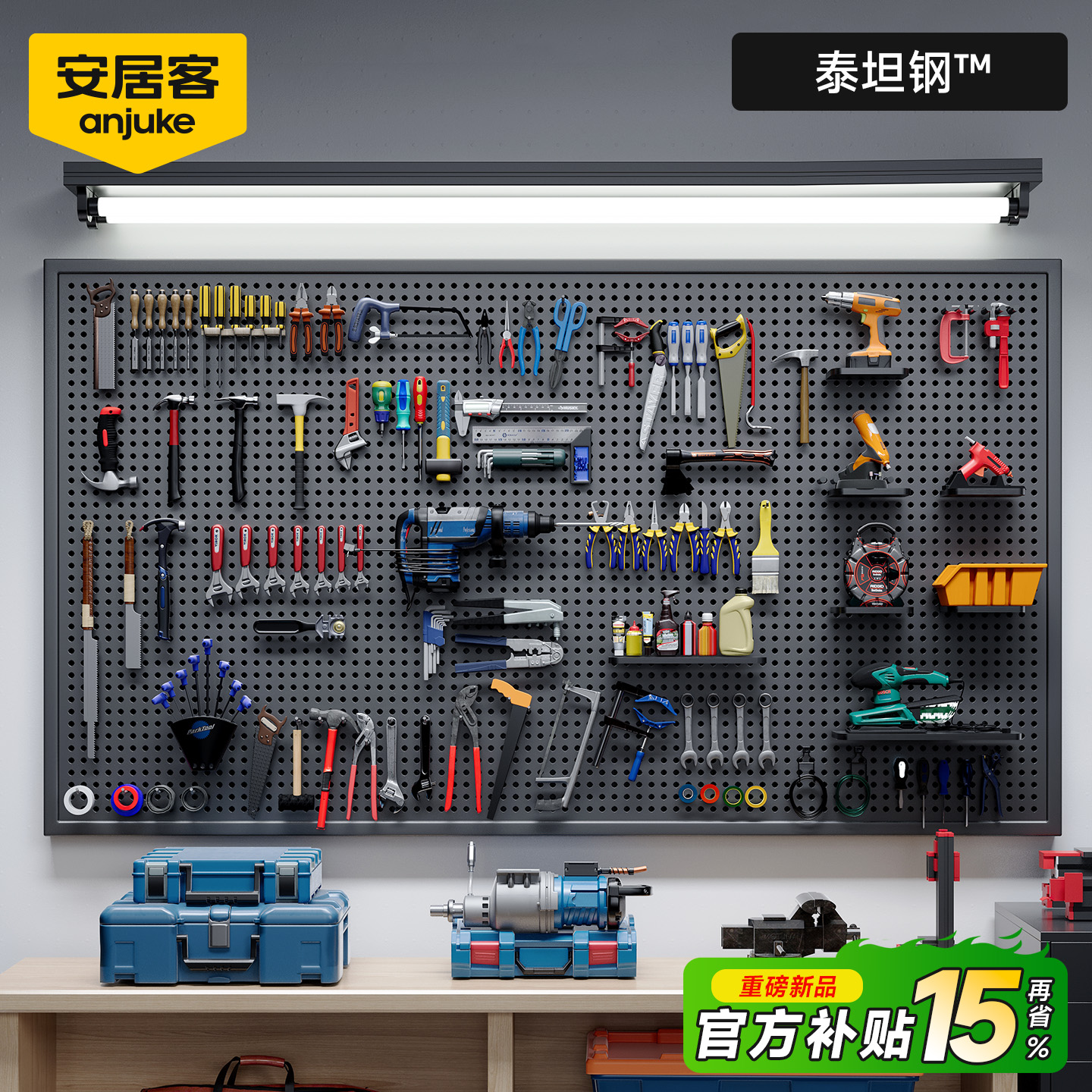 【安居客】金属洞洞板置物展示架