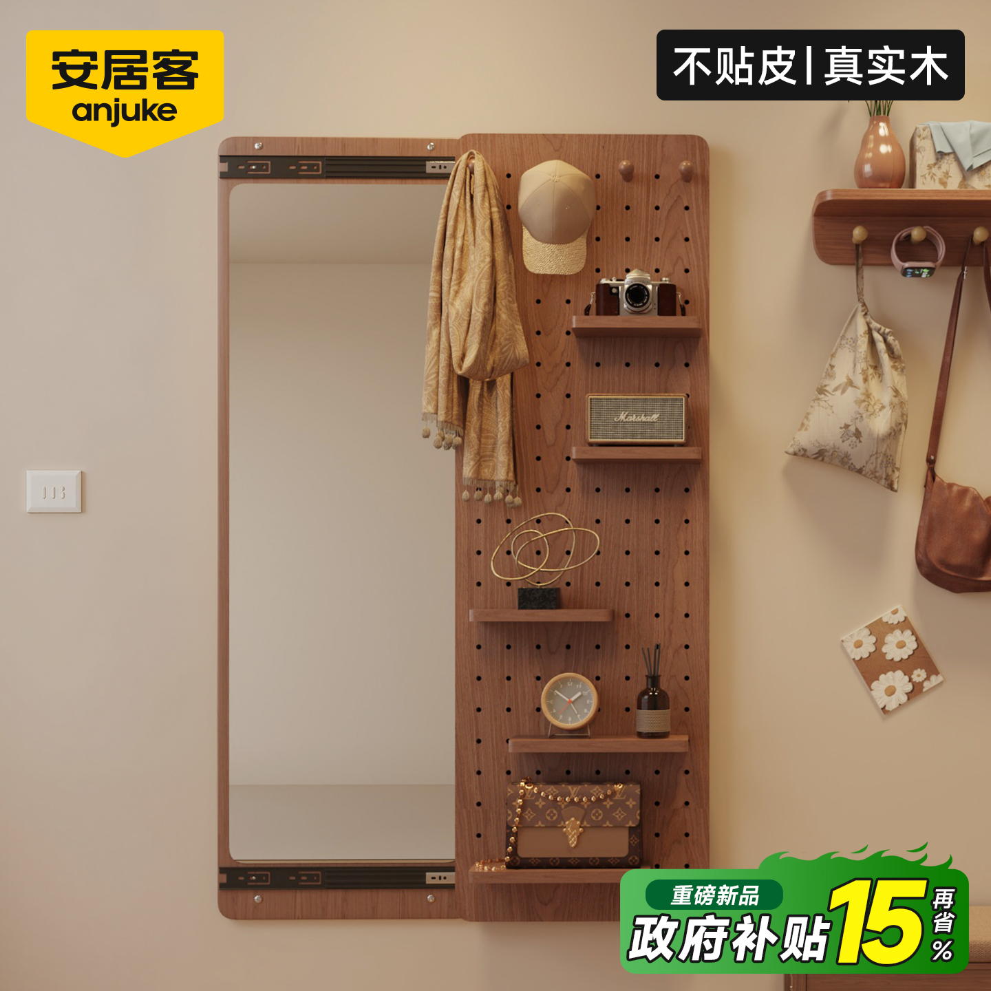 【不贴皮真实木】洞洞板穿衣镜