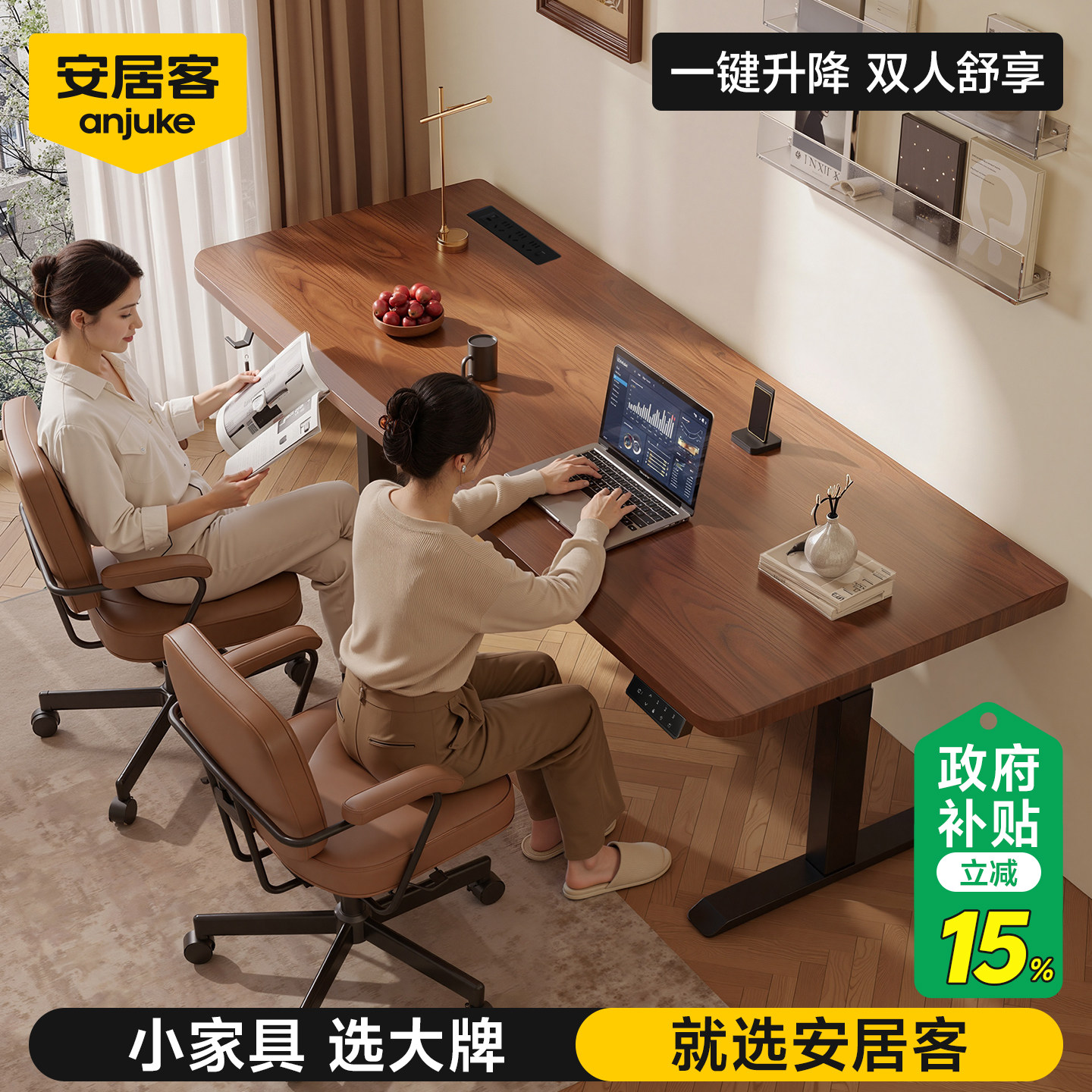 安居客双人桌子实木电脑桌电动升降桌家用学生学习书桌卧室办公桌
