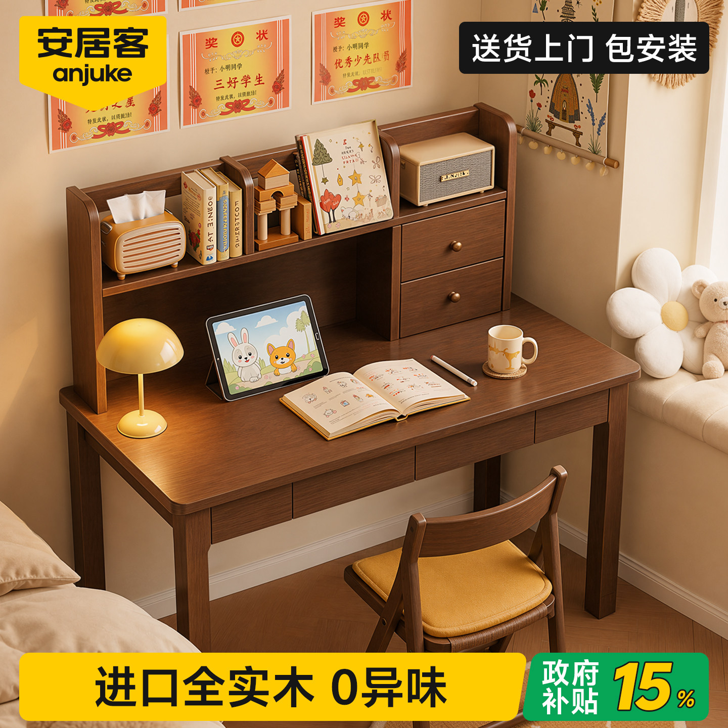 【进口全实木0味】带书架窄书桌