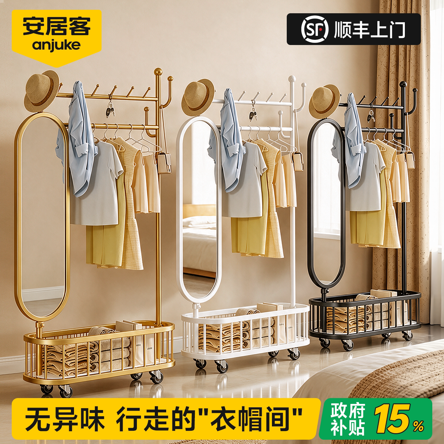 可移动落地衣架带全身镜挂衣架子