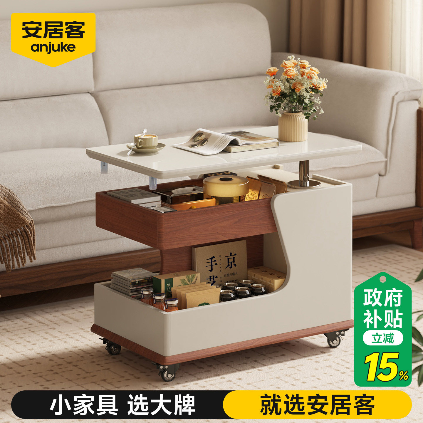 安居客可移动茶几小户型客厅升降沙发边几侧边柜桌子家用推车餐桌
