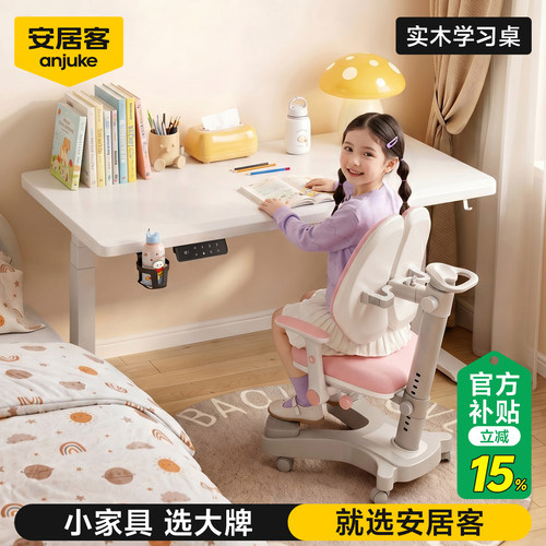 儿童实木电动智能升降桌