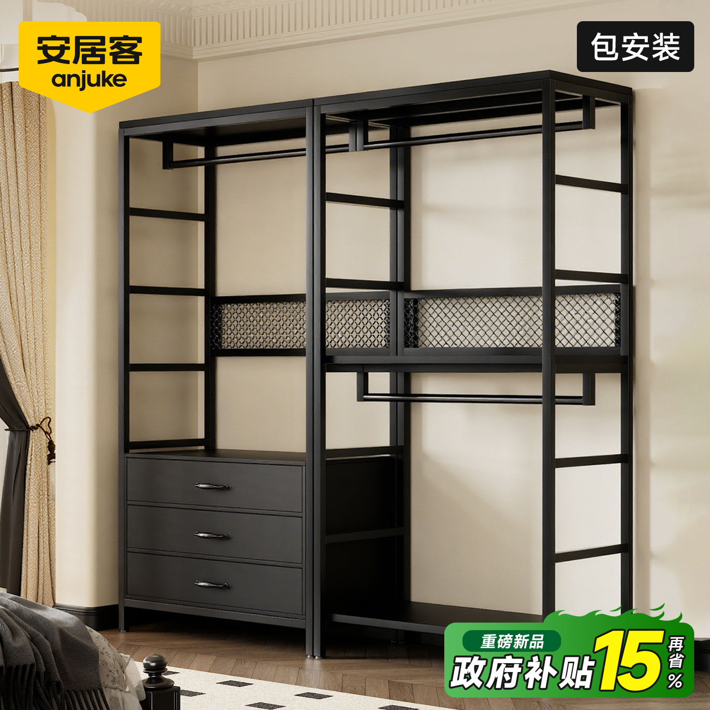 【国补15%】安居客开放式衣柜