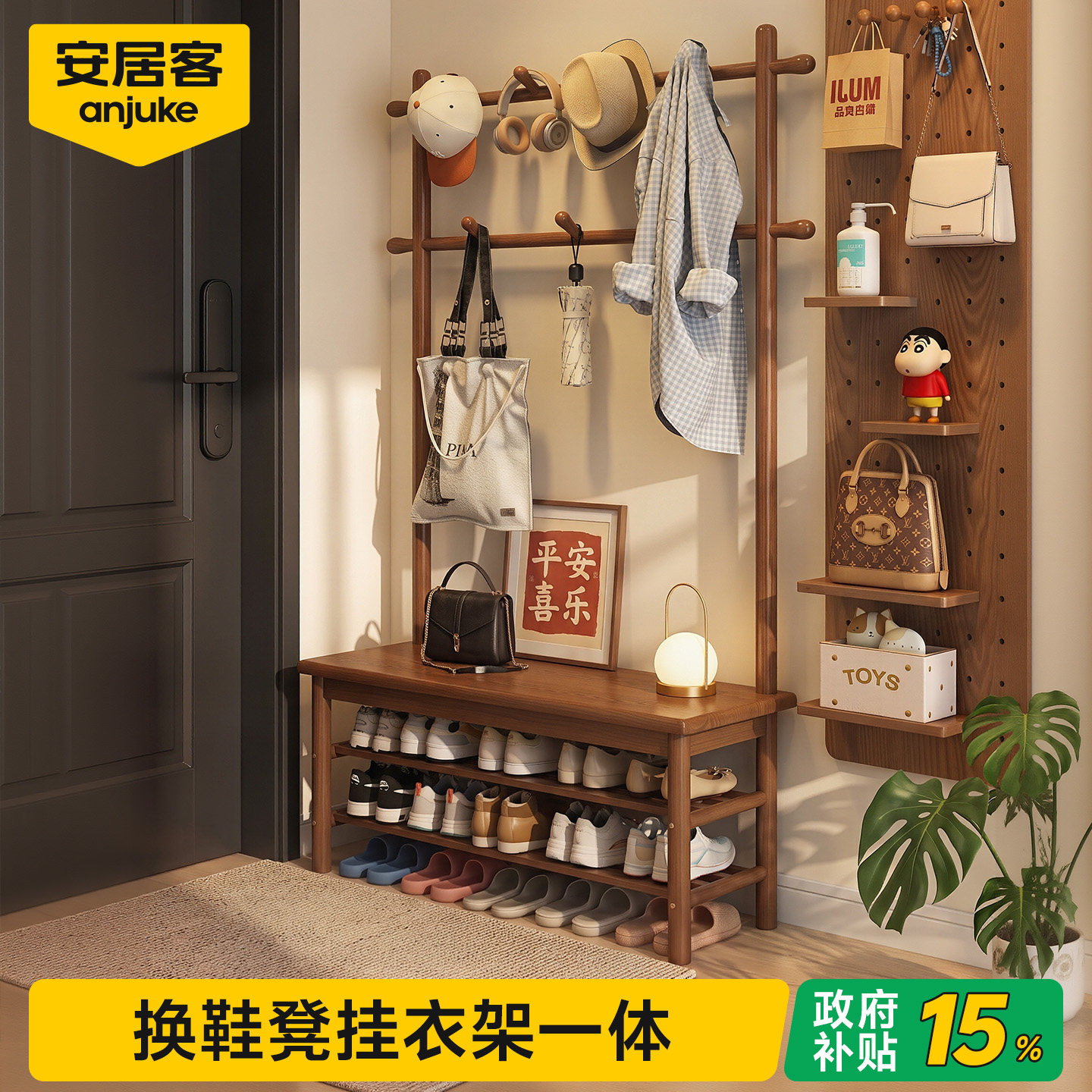安居客实木挂衣架换鞋凳一体图片
