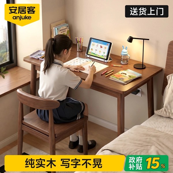 安居客实木儿童书桌小户型简易桌