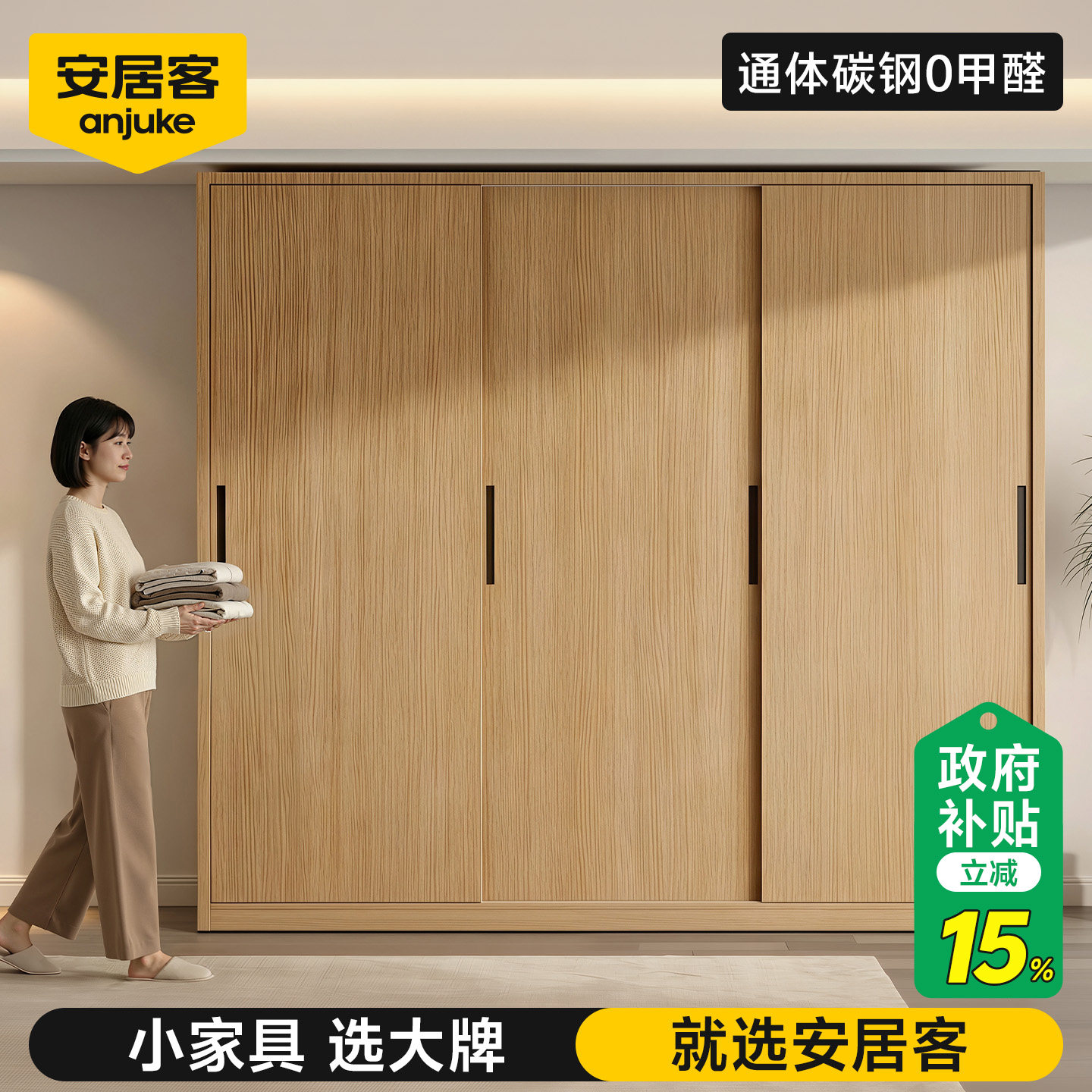 安居客推拉门钢制木纹衣柜2026新款爆款家用卧室零甲醛的金属衣柜