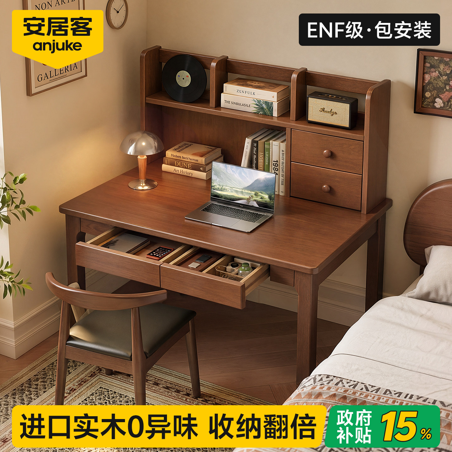 【进口全实木0味】带书架窄书桌图片