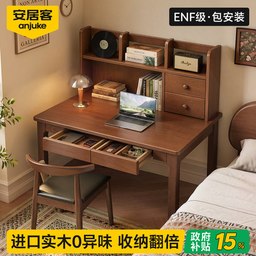 【进口全实木0味】带书架窄书桌