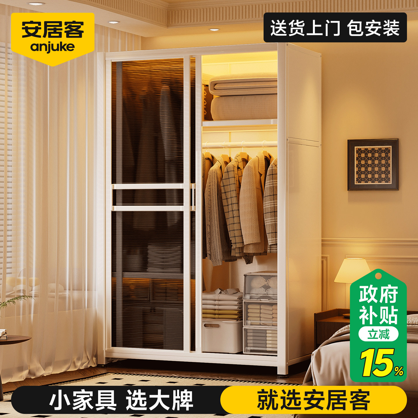 安居客推拉门衣卧室柜子移门储物家用儿童简易组装金属钢制衣帽间