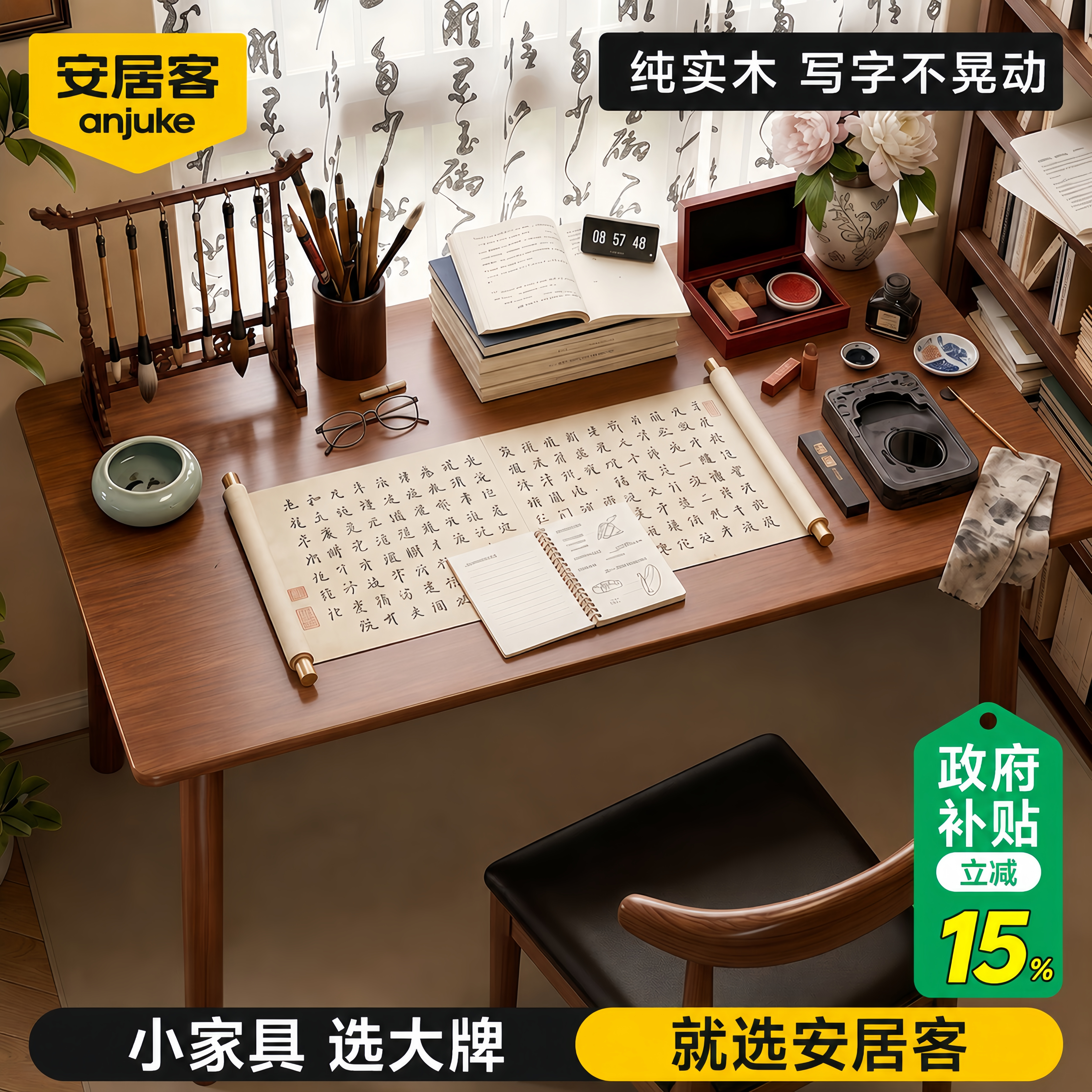 安居客实木书法桌电脑桌书桌办公桌学习桌子简约餐桌家用书房卧室