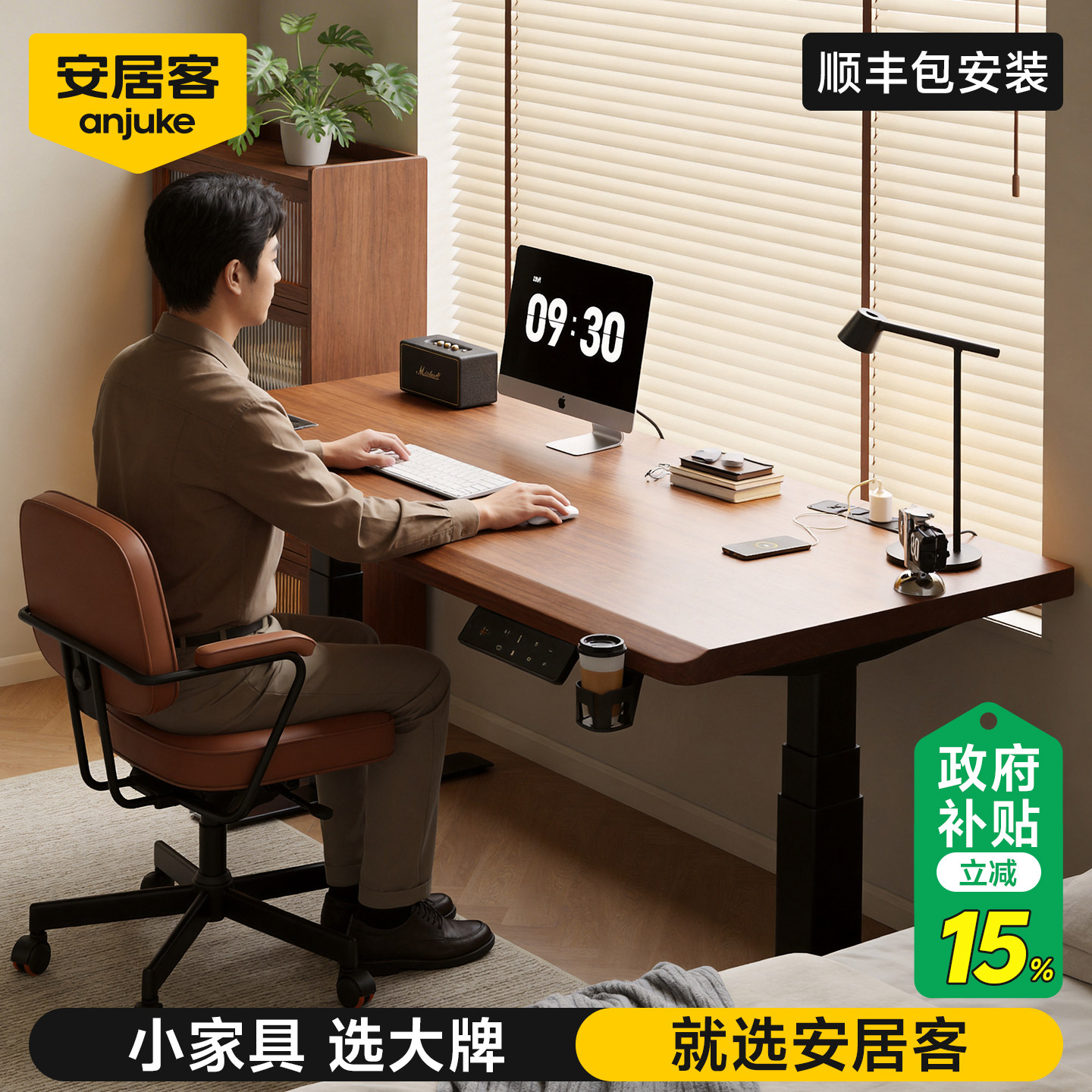 安居客实木电动升降桌客厅大长书桌电脑桌学习家用办公中古风书房