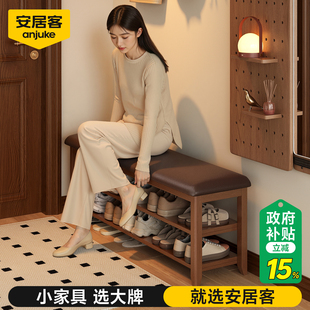 安居客实木换鞋凳门口家用可坐鞋柜坐凳一体鞋架入户门玄关穿鞋凳