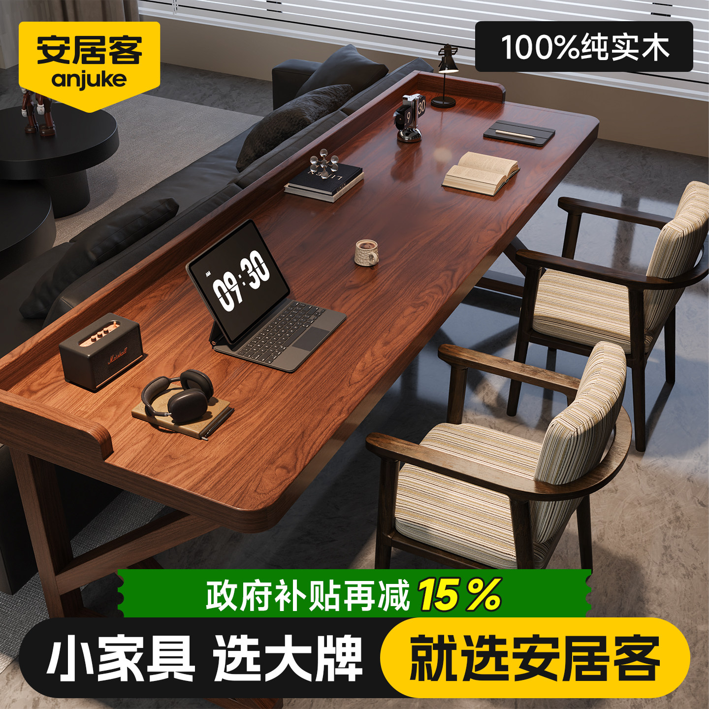 安居客全实木书桌电脑桌家用中古风长条办公桌子双人带挡板工作台