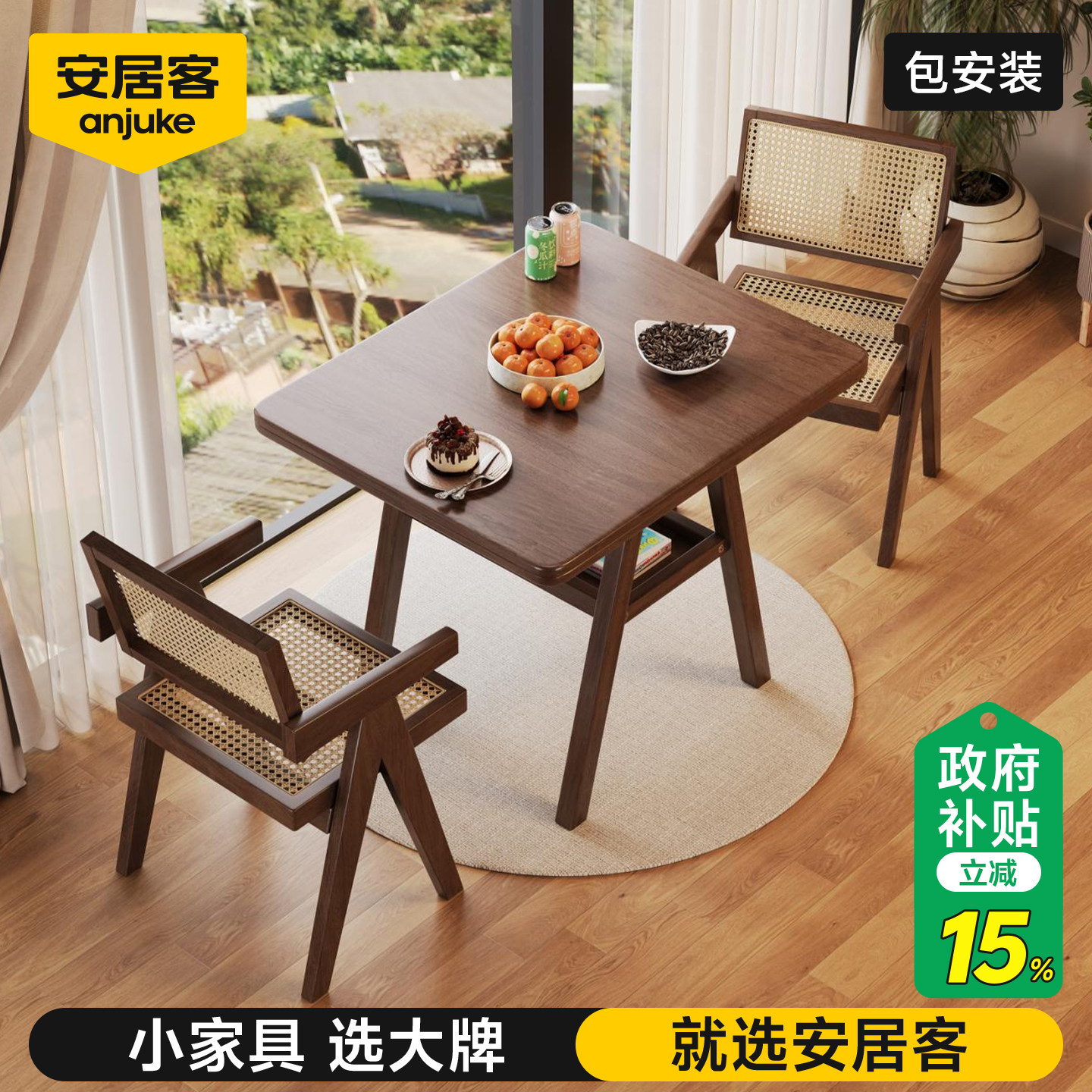 安居客阳台小茶桌椅组合休闲区布置喝茶网红一桌二椅三件套小户型