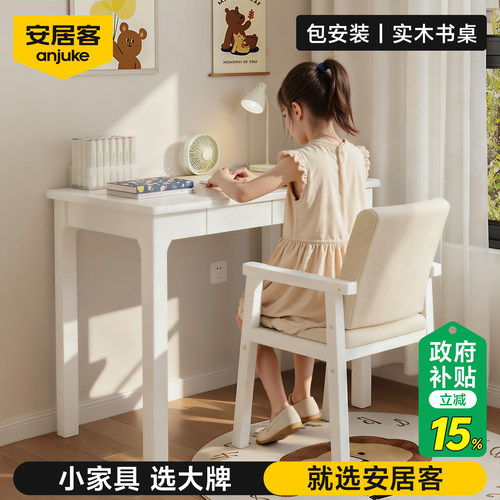 【小户型神器】实木书桌长窄桌