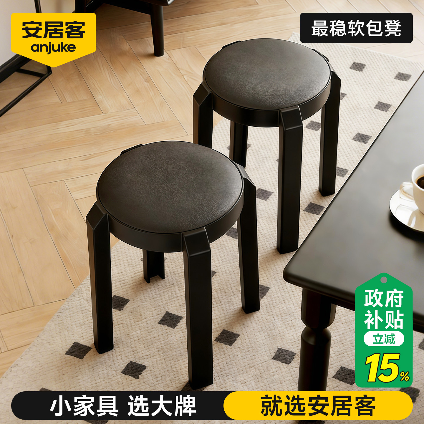 安居客软包塑料凳子家用加厚结实耐用可叠放圆凳备用板凳餐桌高椅,住宅家具,其它凳子,淘宝优惠券,粉丝福利购,淘宝优惠卷