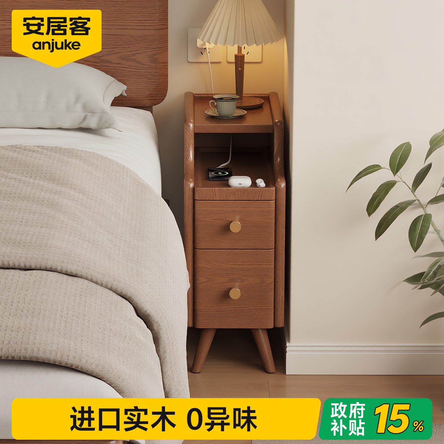 20cm极窄实木床头柜夹缝国家补贴