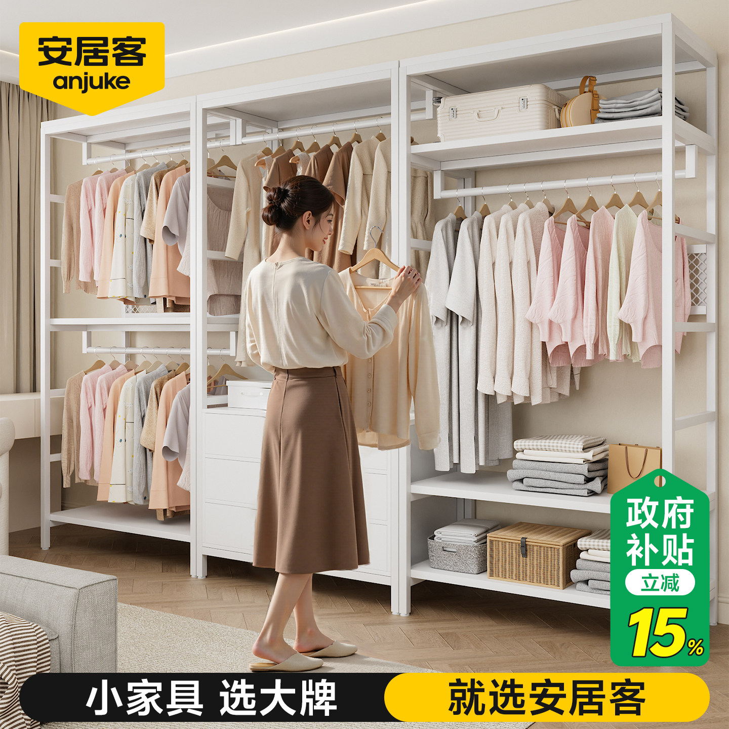 环保衣柜卧室家用轻奢高级感衣架