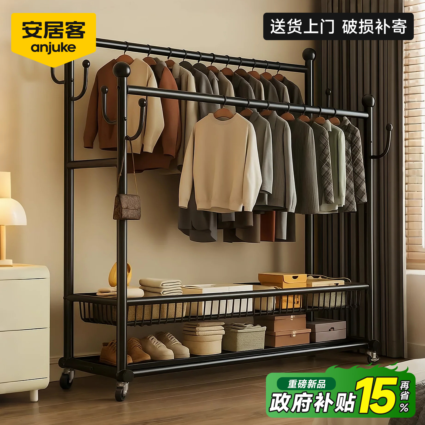 【国补立减15%】落地卧室挂衣架*