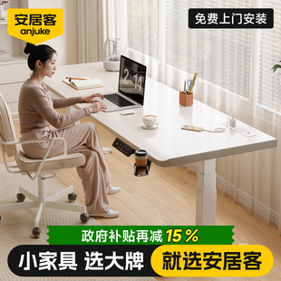 安居客电脑桌书桌电动升降桌家用学习工作办公桌新款电竞台式桌子