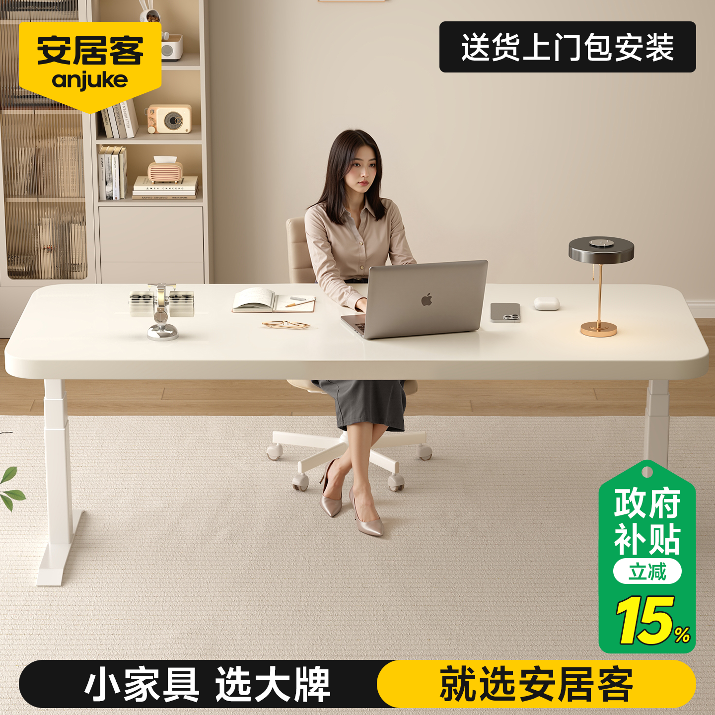 实木升降电脑桌奶油白