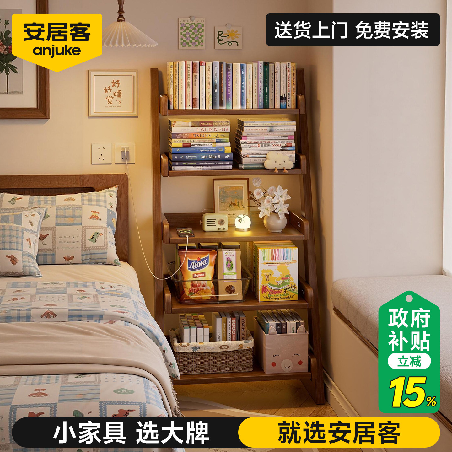 安居客实木书架卧室落地置物架梯形简易收纳架一体靠墙书柜储物柜