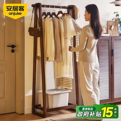 【100%纯实木】中式落地衣帽架