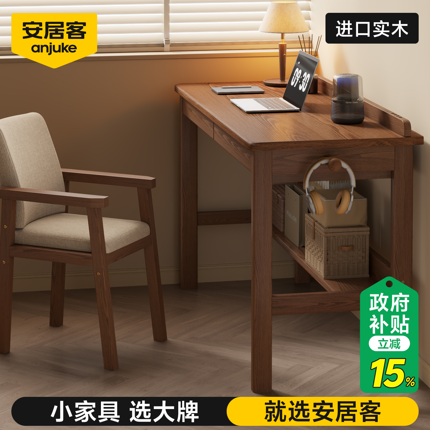 【100%进口实木】家用实木书桌