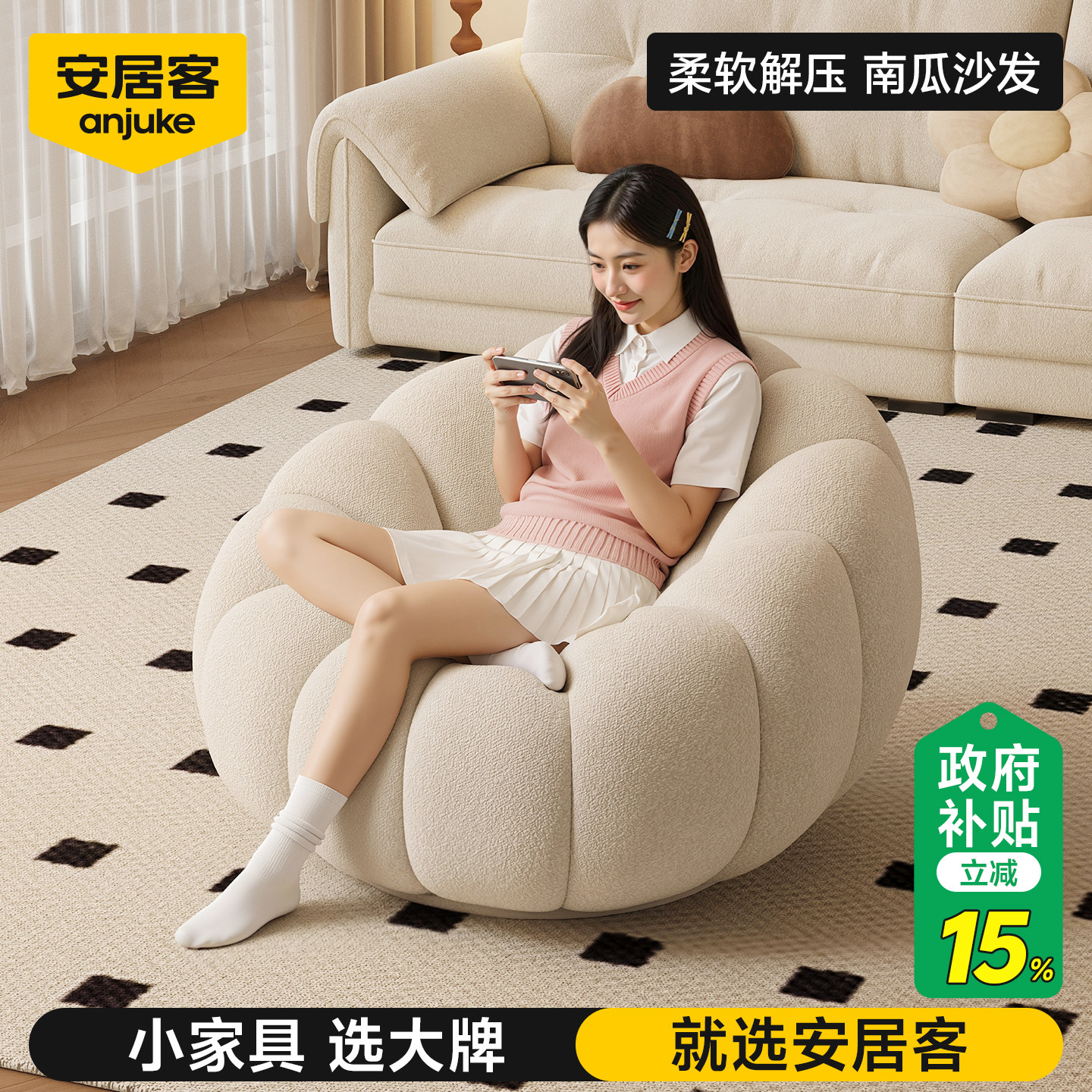 安居客懒人沙发单人小沙发人类狗窝可躺可睡客厅2025新款榻榻米