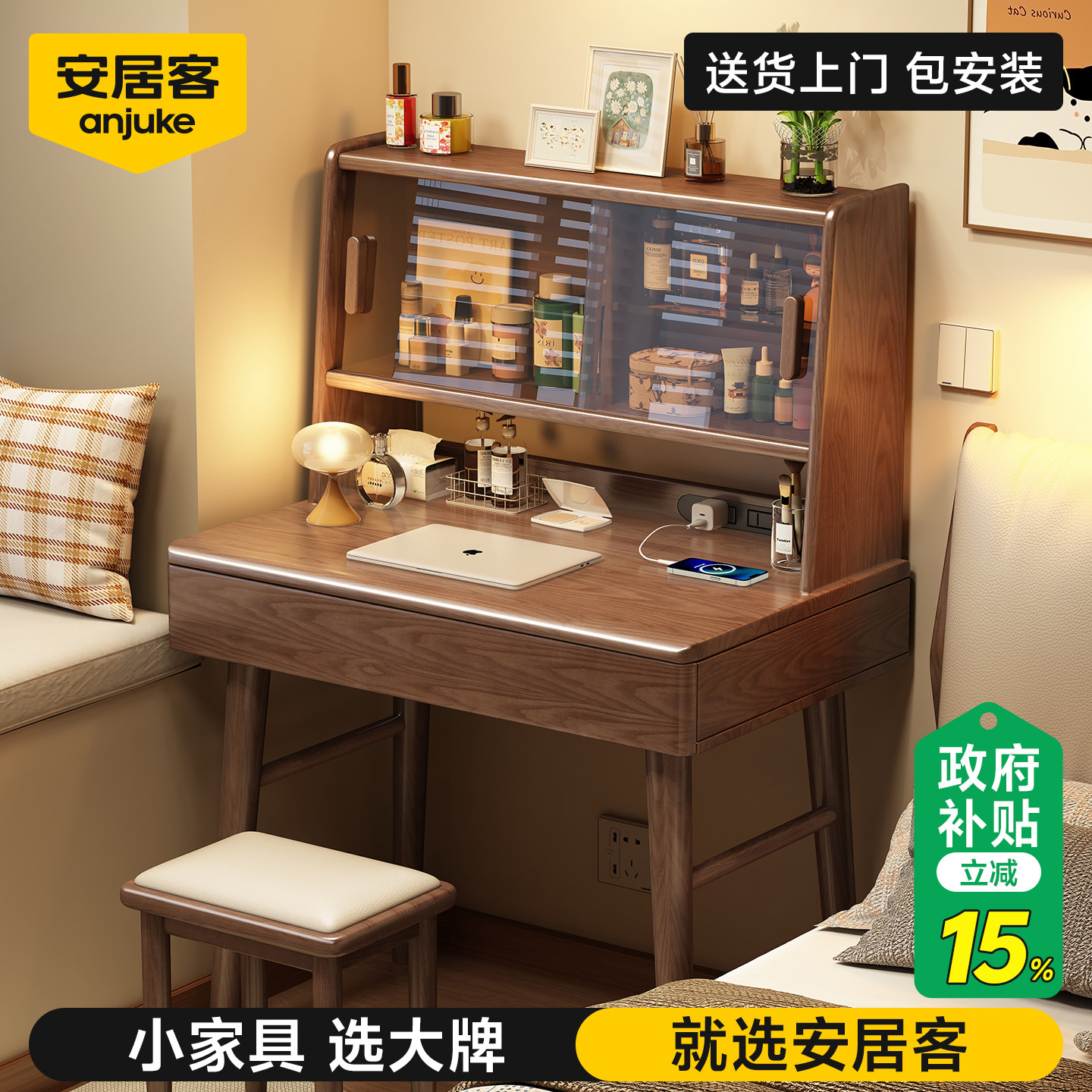 安居客实木梳妆台2026新款卧室书桌一体化妆桌小户型床头简约妆台