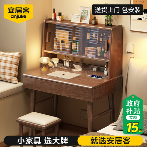 【FAS级橡胶木】小户型梳妆台