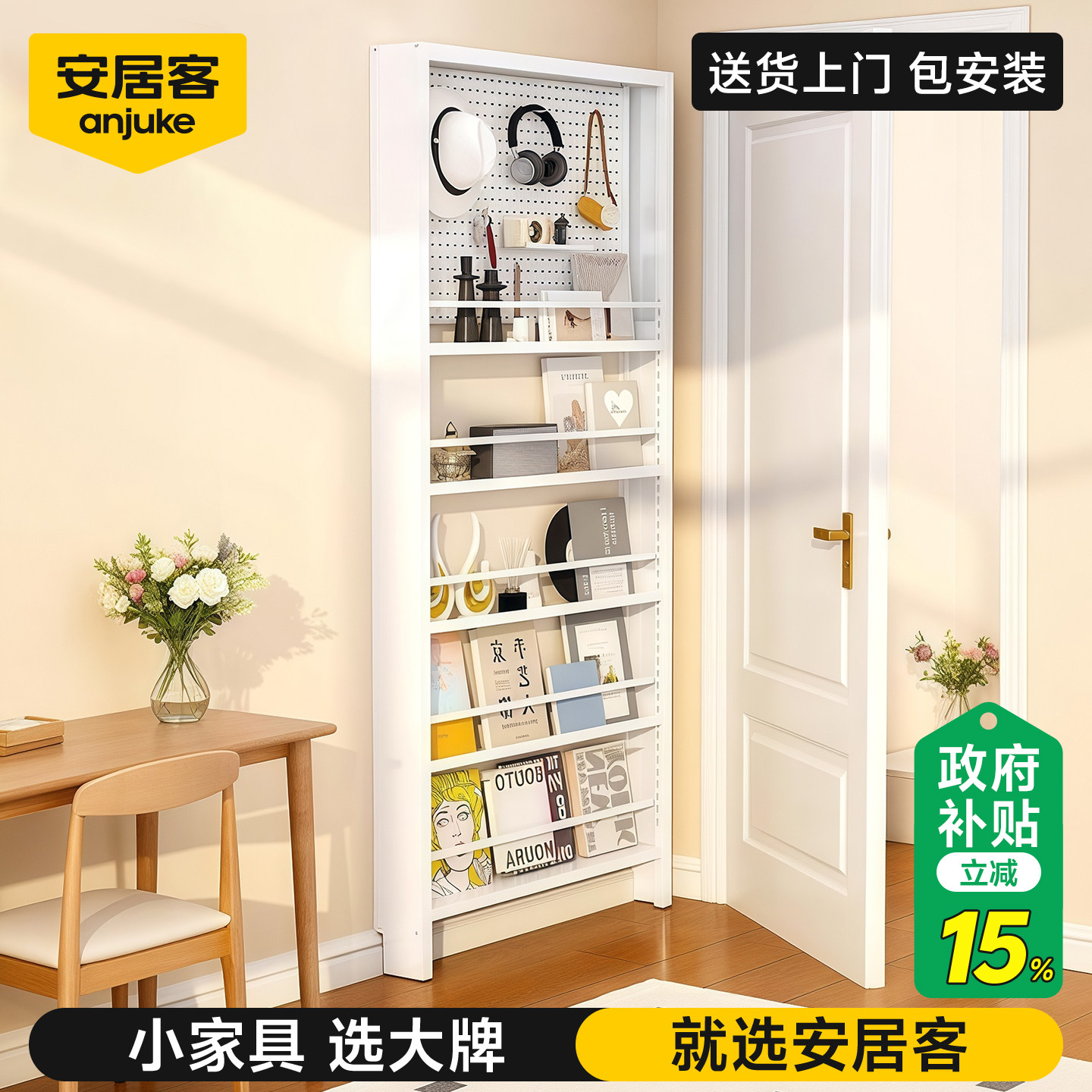 安居客钢制门后书架壁挂家用收纳架一体靠墙储物架夹缝超薄置物架图片