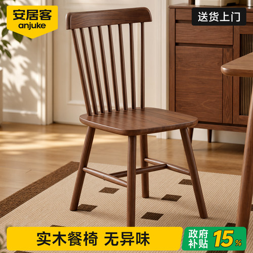 安居客餐椅凳子带靠背家用中古风餐桌椅凳子书房书桌木头椅子温莎