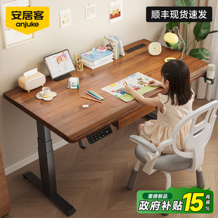 安居客电动升降桌家用电脑桌小尺寸可移动桌电竞升降桌工作台桌子