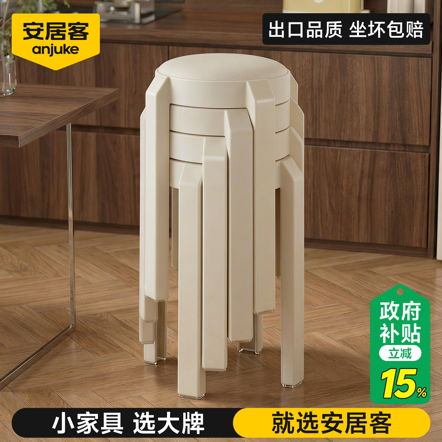 安居客中古风软包塑料餐椅家用不占地方可叠放高椅子结实耐用凳子