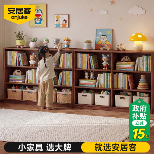 【国补15%】实木书柜儿童组合柜