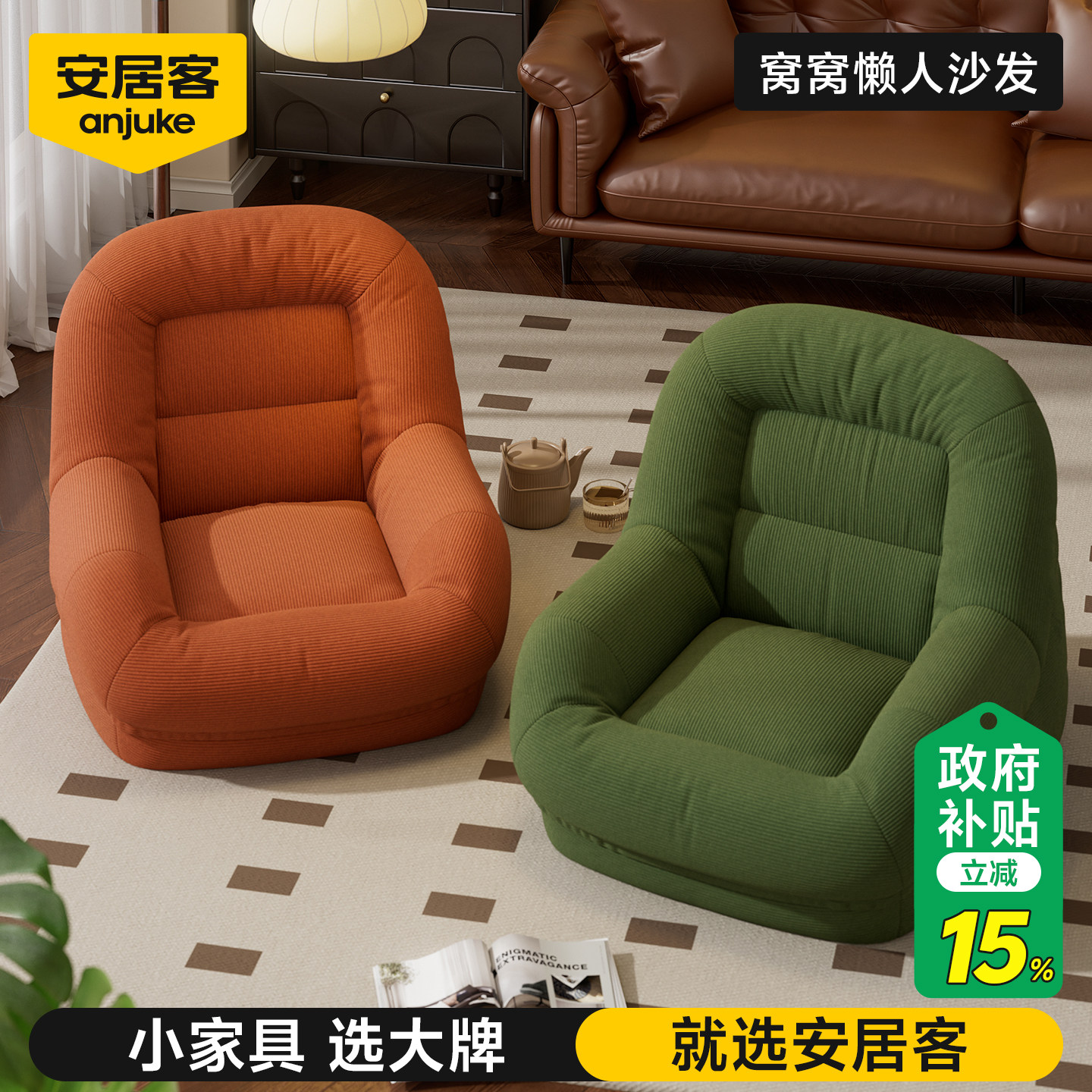 【天猫甄选】4维不易塌窝窝沙发