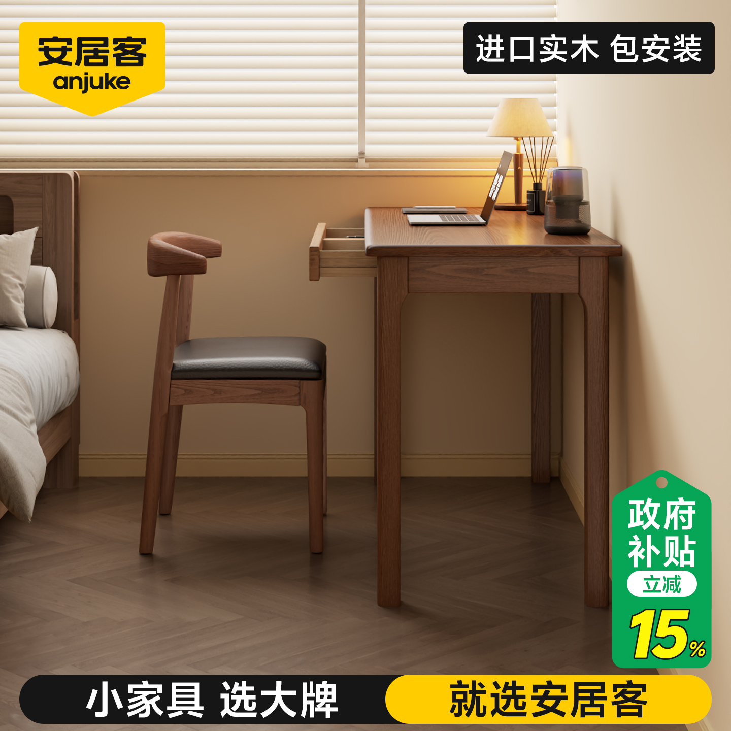 安居客实木小书桌学生卧室家用长方形桌子书房卧室简易办公中古风