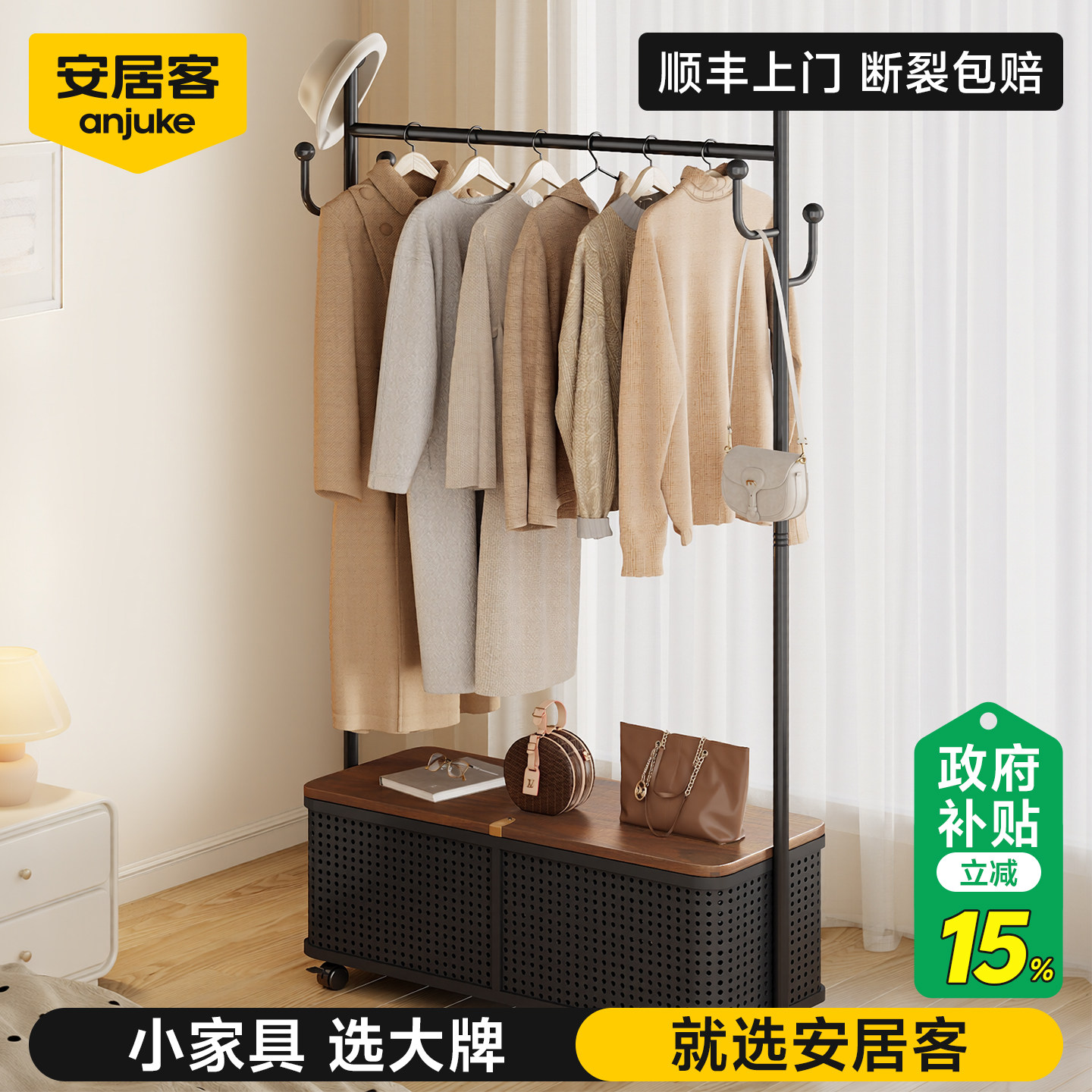超强承重|可移动衣帽架国补15%