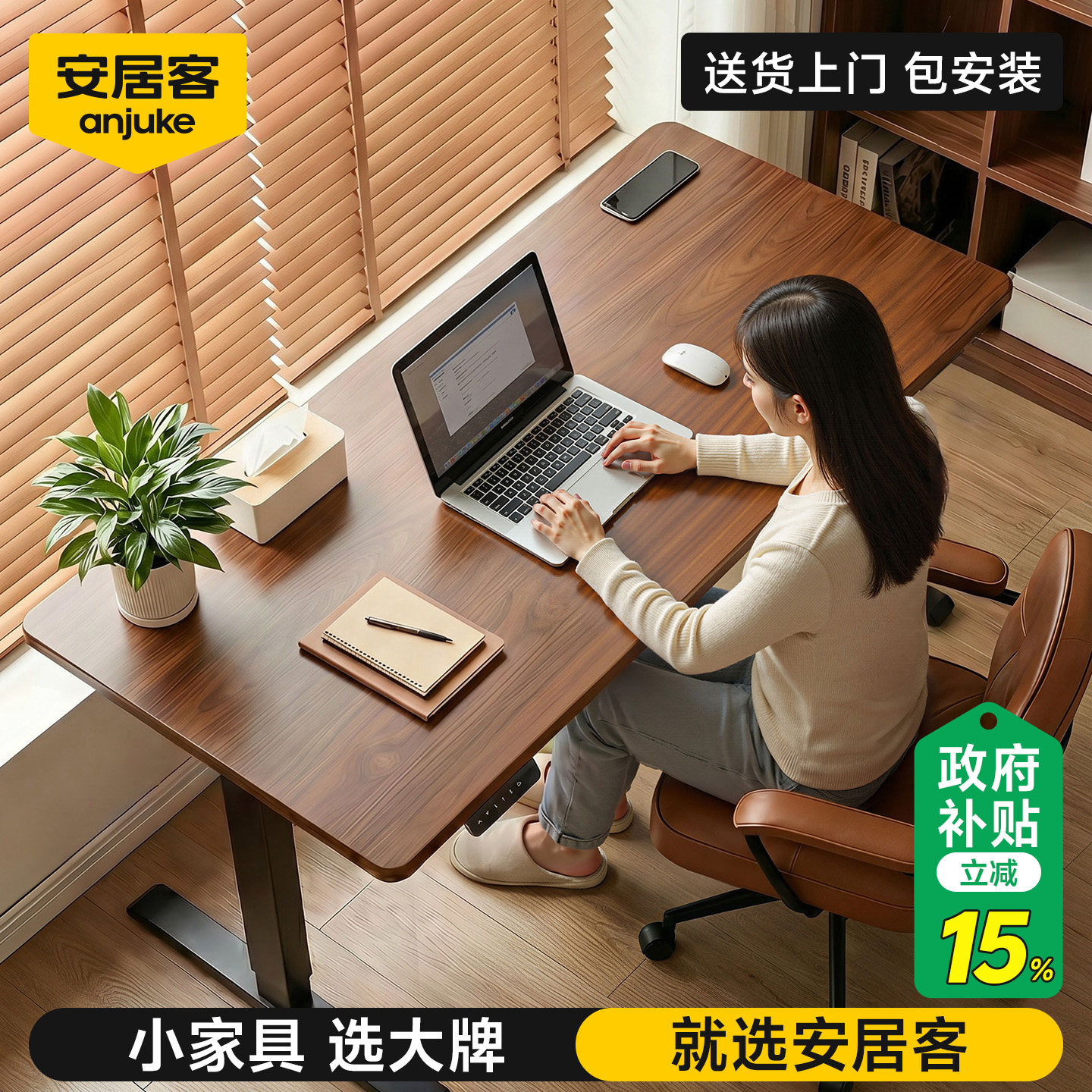 安居客书桌智能升降桌电脑桌卧室家用办公桌可升降工作台电竞桌子
