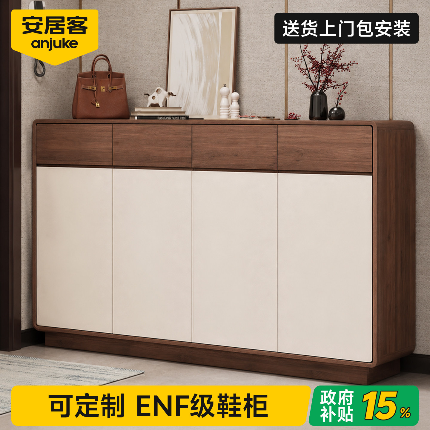【可定制】国补立减15%实木鞋柜