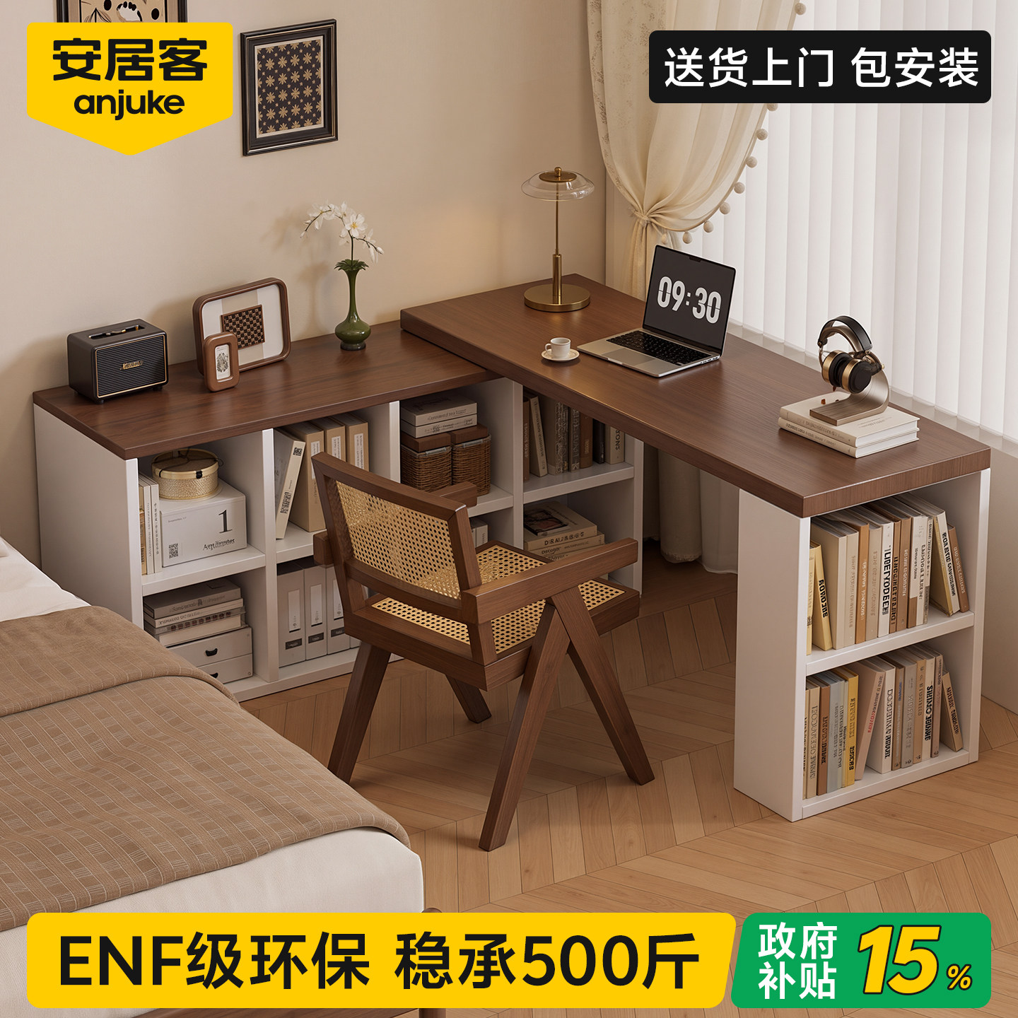 【安居客转角书桌】36mm加厚桌板