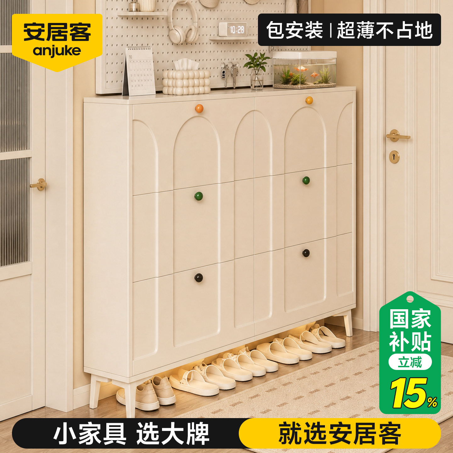 安居客超薄款鞋柜入户门奶油风翻斗柜家用小窄门口玄关柜子大容量