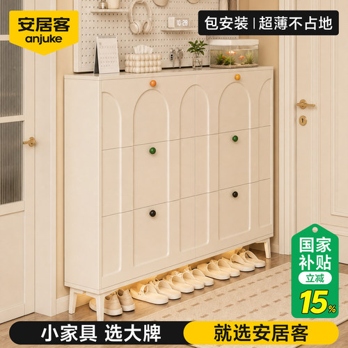 【ENF级环保】超大容量超薄鞋柜