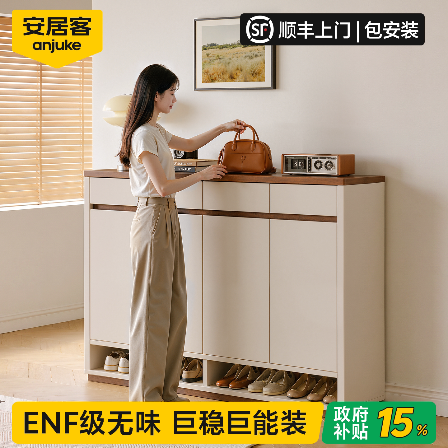 【国家补贴】入户门口鞋柜玄关柜