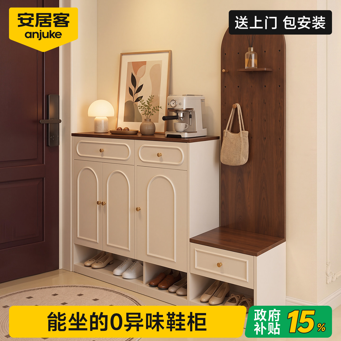 国补15%|鞋柜洞洞板换鞋凳一体